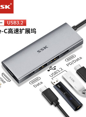 飚王扩展坞适用苹果SSK笔记本