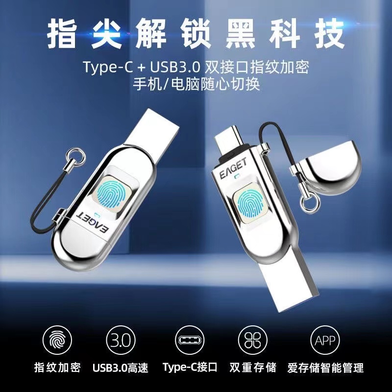 忆捷指纹加密U盘32G数据安全USB3.0指纹识别加密码商务办公高速