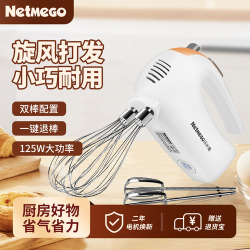 乐米高电动打蛋器可立式5档