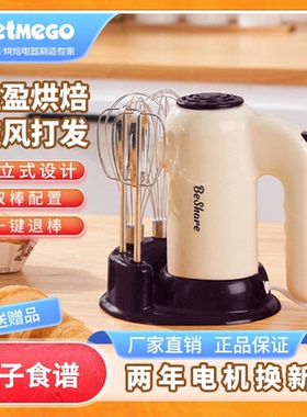 贝享打蛋器电动家用迷你打奶油烘焙搅拌器蛋糕打发器手持打蛋机