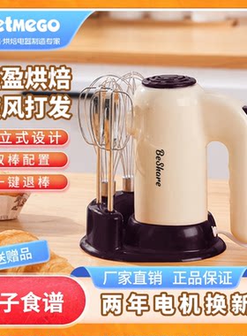 贝享打蛋器电动家用迷你打奶油烘焙搅拌器蛋糕打发器手持打蛋机