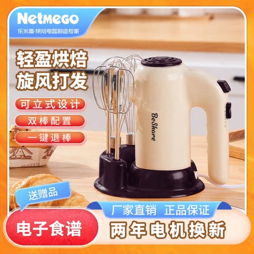 贝享打蛋器电动家用迷你打奶油烘焙搅拌器蛋糕打发器手持打蛋机