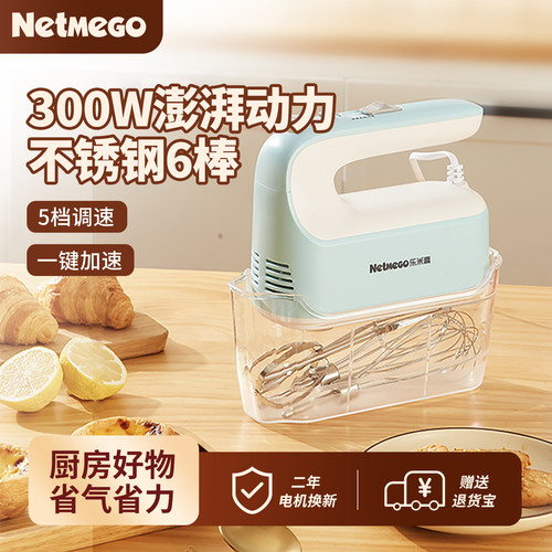 乐米高电动打蛋器家用小型烘焙
