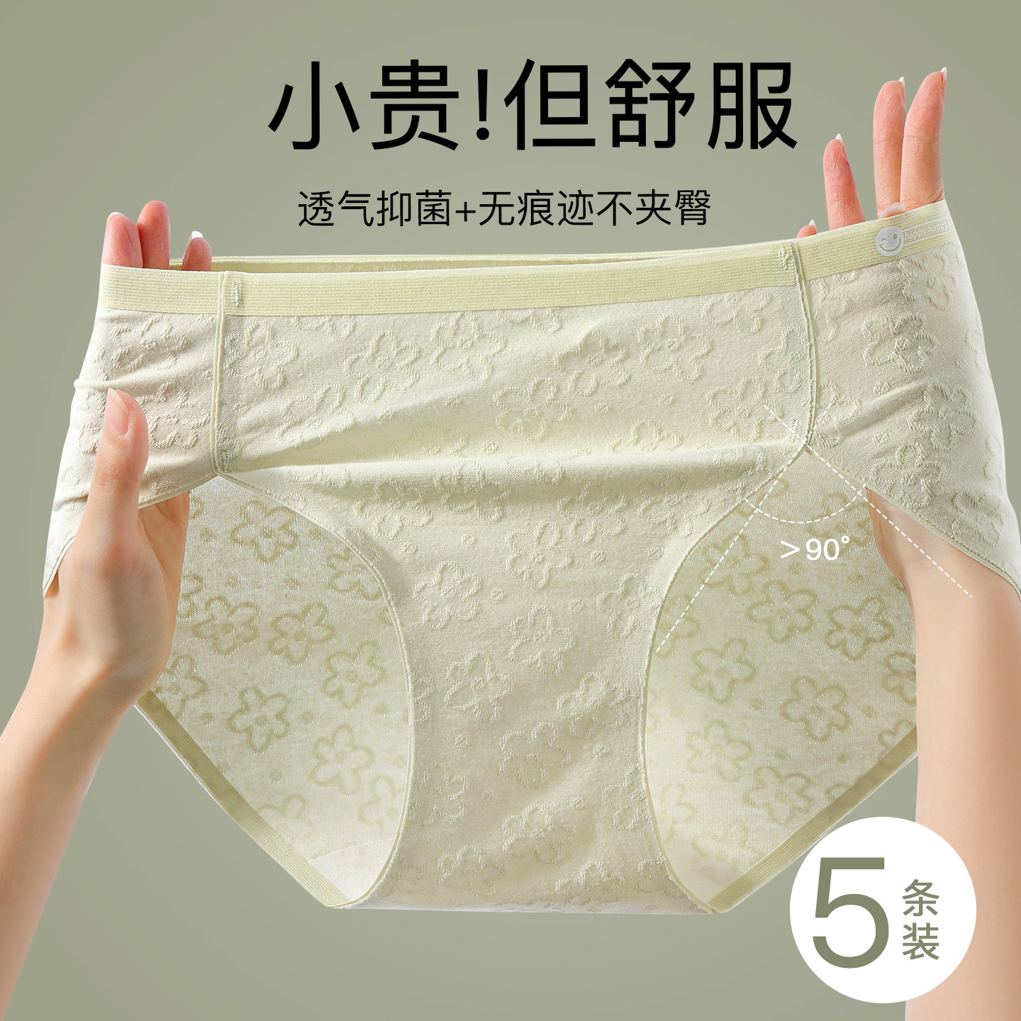 纯棉内裤女士新款抗菌加长裆不夹臀无痕透气少女生中腰三角裤头,女士内衣/男士内衣/家居服,女三角裤,淘宝优惠券,粉丝福利购,淘宝优惠卷