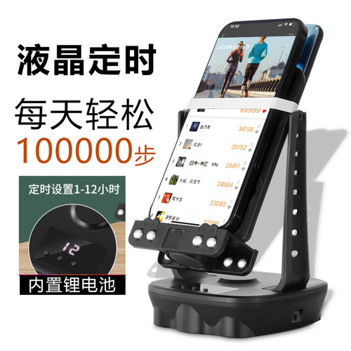 江迪手机摇摆器适用各种型号手机
