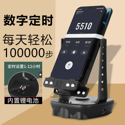 江迪摇步器液晶显示可定时