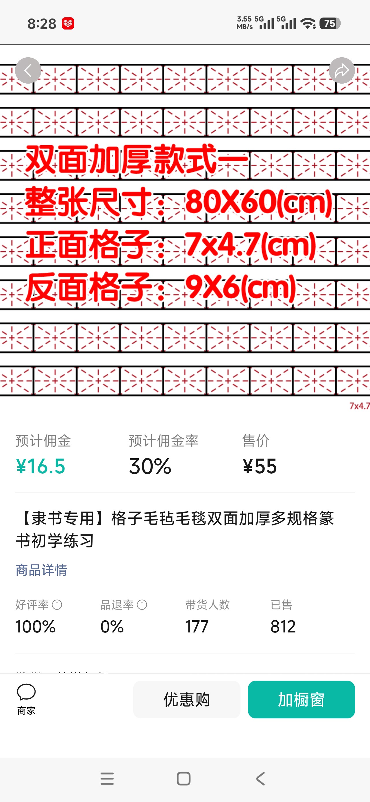 【隶书专用】格子毛毡毛毯双面加厚多规格篆 书初学练习