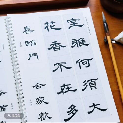 楹联名句古诗词对联隶书入门曹全碑集字毛笔书法练字字帖艾薇临帖
