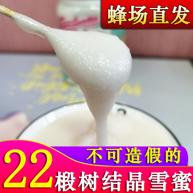 鹿大胆蜂蜜500g 椴树结晶雪蜜 长白山白蜜黑蜂土蜂蜜 东北特产|ruв категории традиционные питательный пища, мед - от Buy2taobao.com для оказания профессиональной услуги покупки агента Taobao