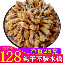 鹿大胆正品雪蛤25g纯干东北吉林长白山特产林蛙蛤蟆油膏女性补品
