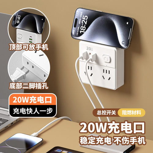 插座转换器USB一转四转插座面板