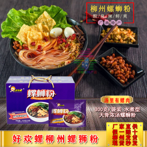 好欢螺柳州螺蛳粉经典香辣原味