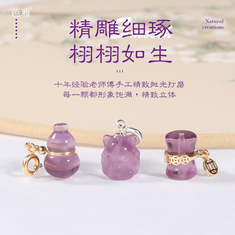 2025天然紫水晶吊坠钱袋子猫爪小滴溜手工串珠diy手链手串饰品小