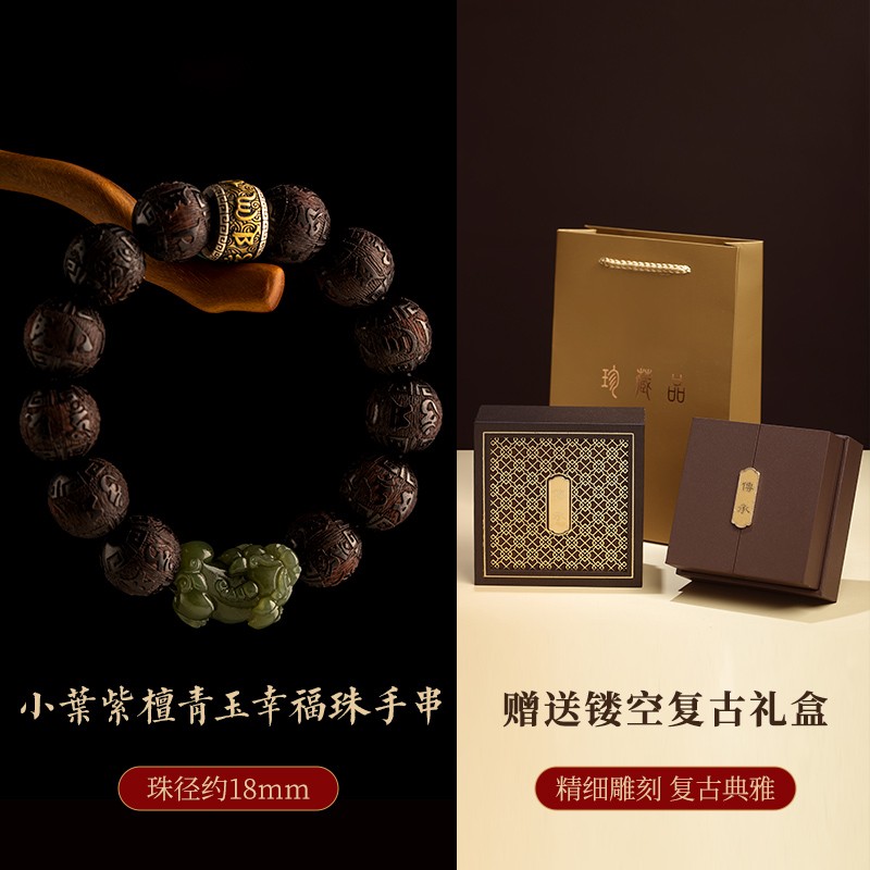 2025招财和田玉貔貅手链男小叶紫檀手串女本命年实用礼物送父亲送