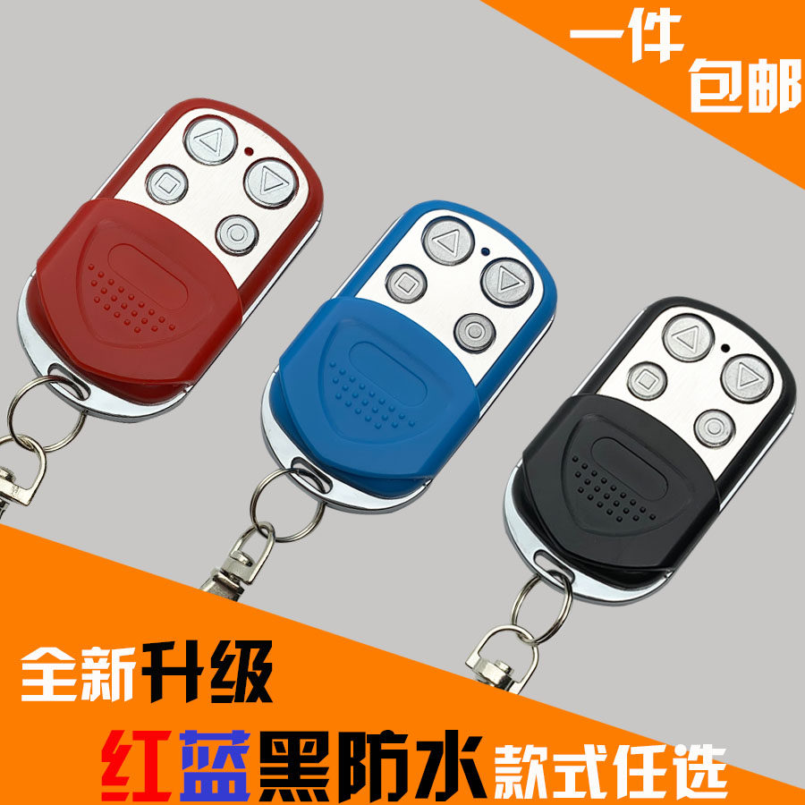 防水款车库门遥控器通用型对拷