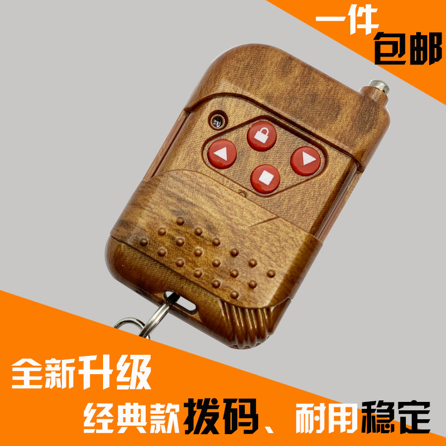 433/315焊码拨码固定码遥控器电