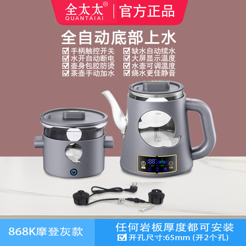 全太太自动上水1L岩板,茶几