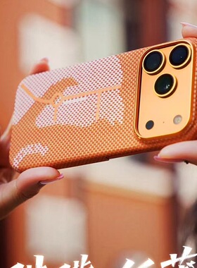 蓝猩适用于苹果17promax 马年手机壳芳纶纤维凯夫拉华为mate80promax磁吸凯夫拉芳纶纤维壳 ip17pro蓝猩壳