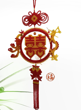 diy手工串珠双鱼挂件龙凤吉祥手工编织材料包结婚礼物喜字大挂件