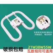 LED改造蝴蝶型灯管2D三基色21W38W方节能吸顶厨房卫生间荧光灯管