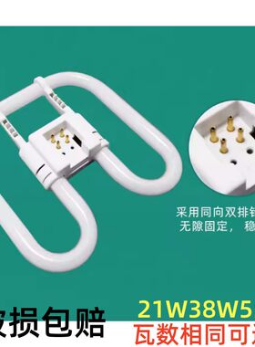 蝴蝶型2D灯管YDW21，38瓦28W55W