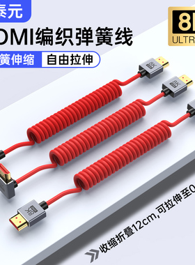 8K极细彩色HDMI弹簧线弯头摄影微单反相机稳定器阿童木监视器4K