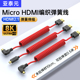 8K极细Micro HDMI弹簧线弯头摄影微单反相机稳定器阿童木监视器4K