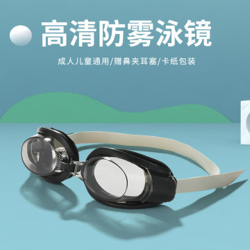 泳镜近视男女高泳裤清防雾大框眼镜