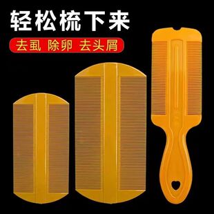 篦子除头虱子梳子加密超密齿蓖子刮头除虱子头屑儿童篦箅子梳老式