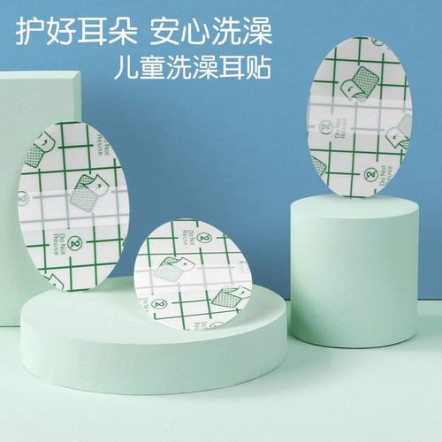 婴儿游泳护耳贴宝宝洗头洗澡防进水耳贴新生儿沐浴洗发耳贴耳罩