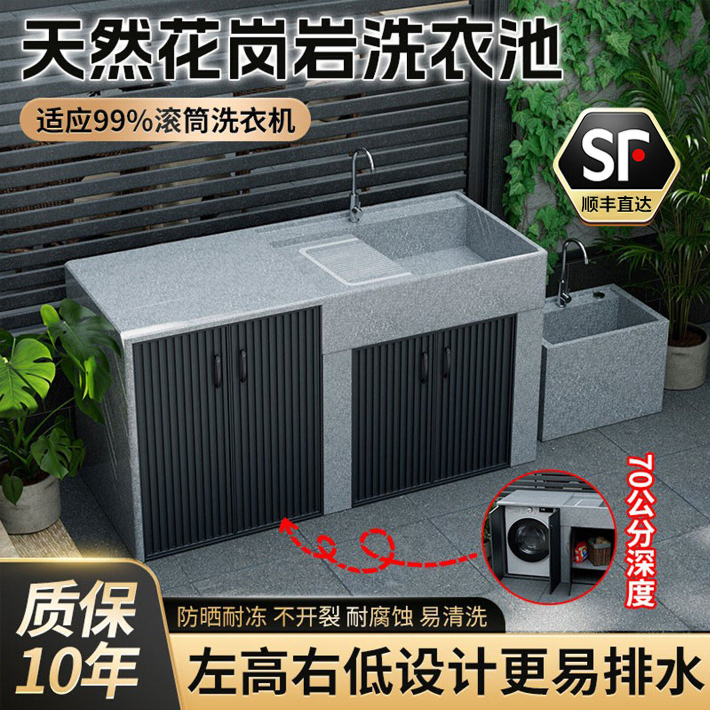 天然花岗岩洗衣槽台盆双柜门设计搭配搓衣板1.8米洗衣池