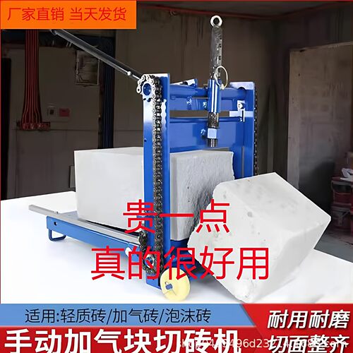 手动轻质砖泡沫砖切割机