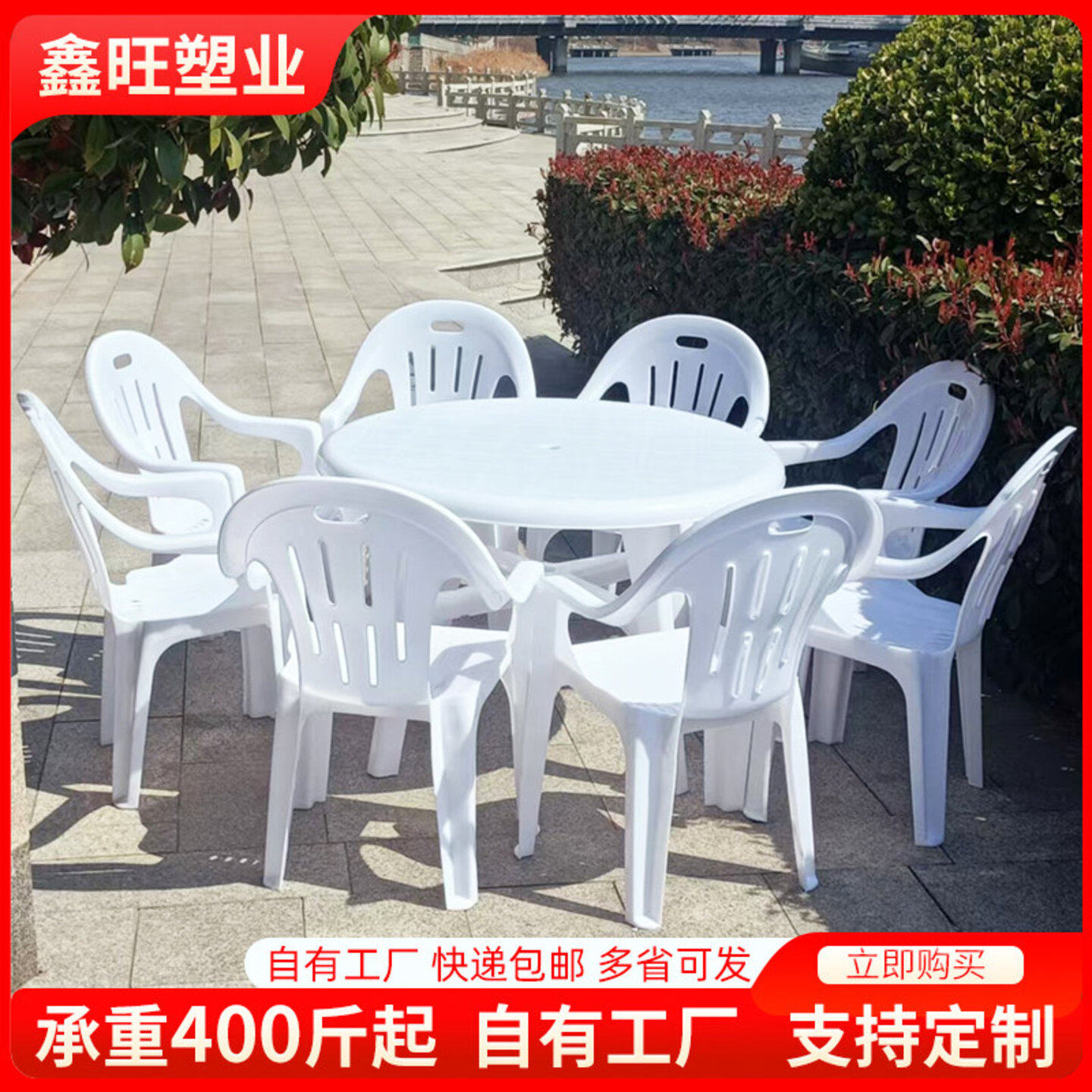 户外大排档塑料桌椅组合夜市烧烤桌子成人靠背沙滩椅休闲啤酒桌椅
