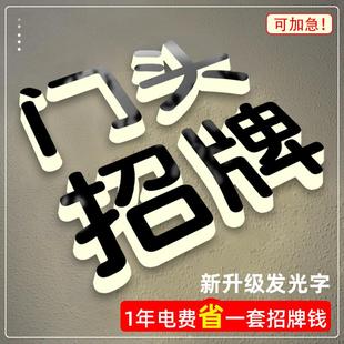 发光字招牌门头定做灯箱广告牌公司led灯牌亚克力无边迷你字定制