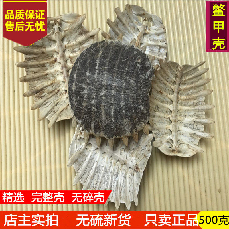 鳖甲 中药材 鳖甲灸 鳖甲壳 甲鱼壳 鳖盖子 500克 包邮可免费打粉