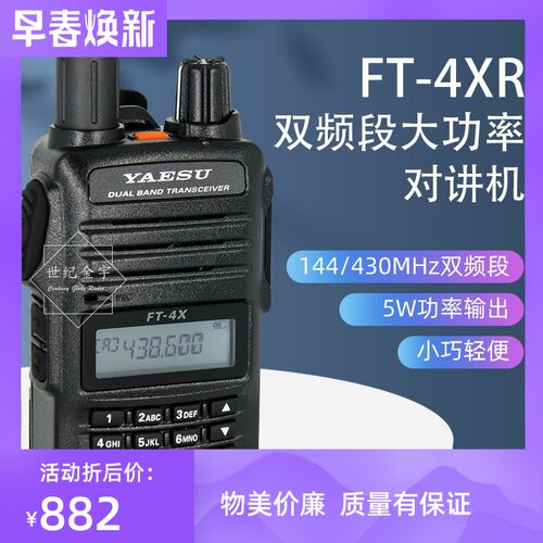 小巧户外手台价格 小巧户外手台图片 星期三