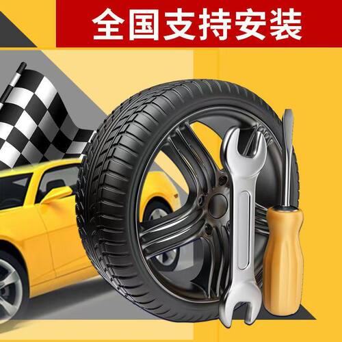 全国轮胎安装服务仅安装慎拍