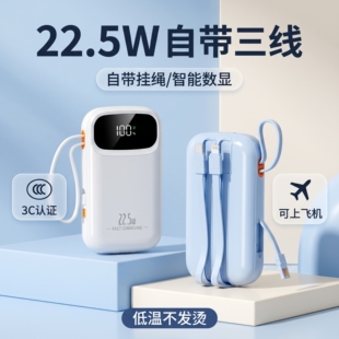 新款3C认证超22.5W级快充充电宝小巧便携适用于华为苹果oppo vivo