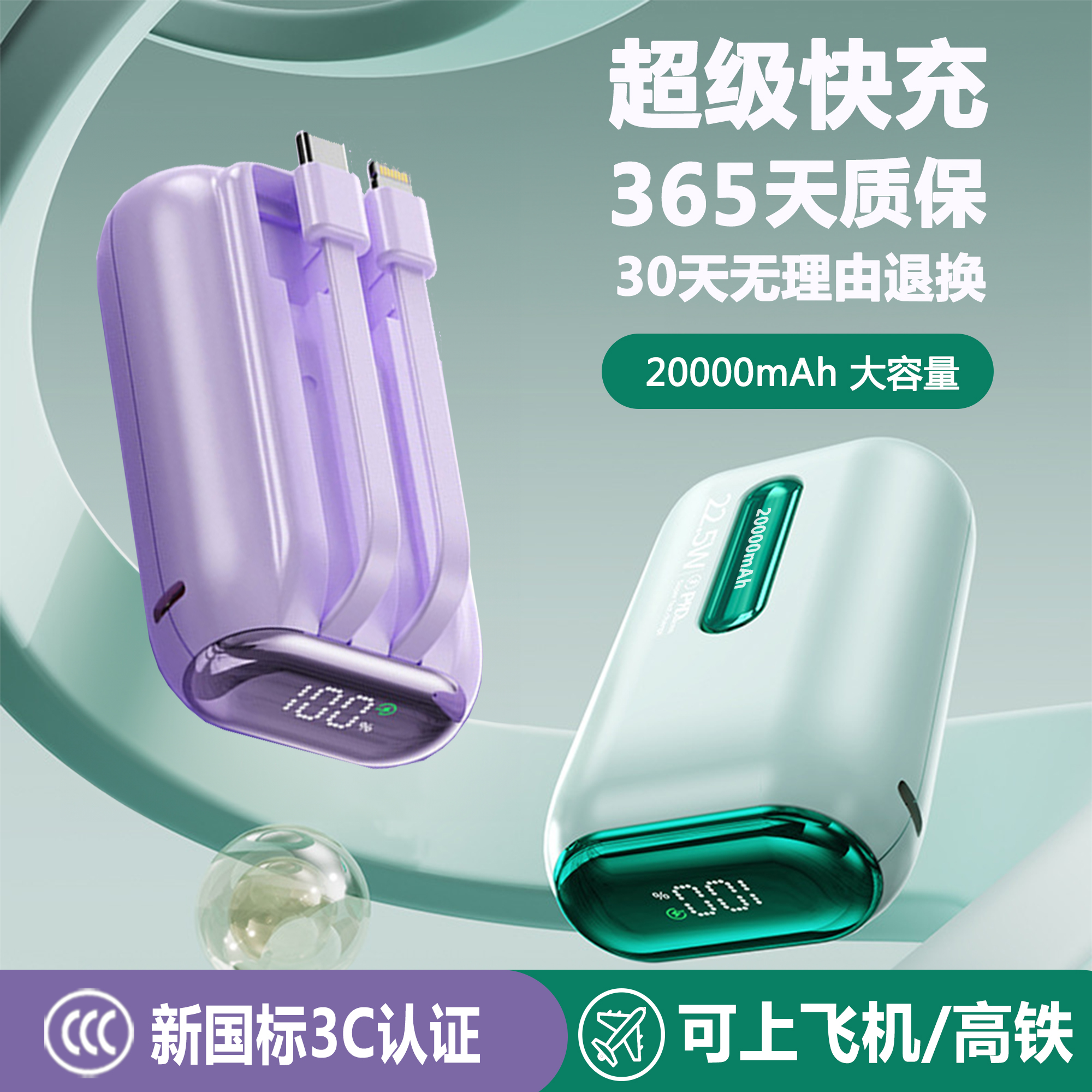 3C认证可上飞机2万毫安充电宝