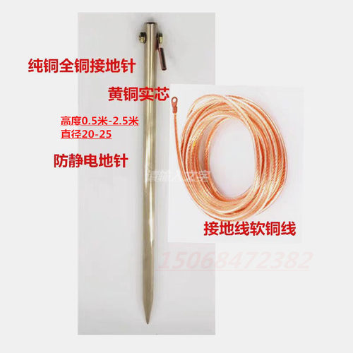 国产纯铜全铜接地针接地线厂家