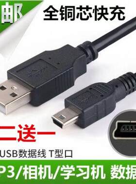 适用学生点读笔学习机-录音笔-导航仪等用AWM2725数据线充电器线