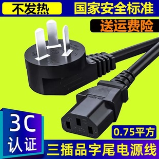 适用`352空气净化器X80/X80C/X83/X83C/X50三孔插头充电源线配件