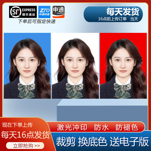 证件照片打印冲印冲洗1寸2寸换底色一寸高清驾驶证各国签证照包邮