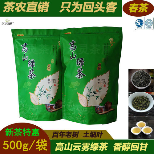 梅州兴宁客家高山绿茶2026新茶明前春茶浓香型炒绿原产地茶叶袋装