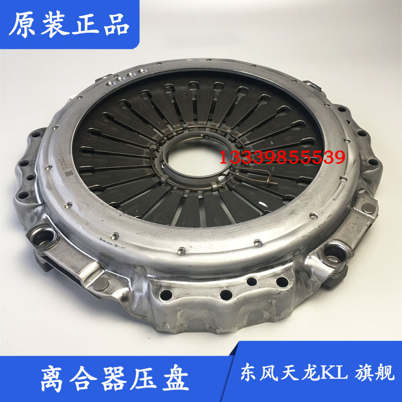 东风天龙KL国五离合器压盘1601090-T38V0原装雷诺465 520马力压盘