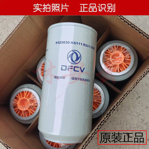 天龙KL国六发动机油水分离器原装