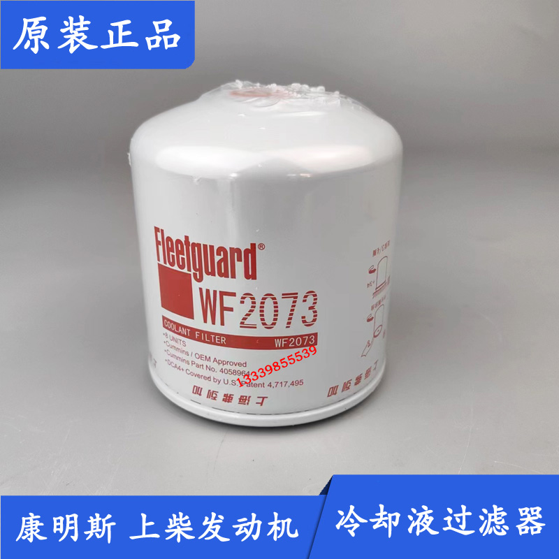 东风康明斯水箱过滤器原装包邮