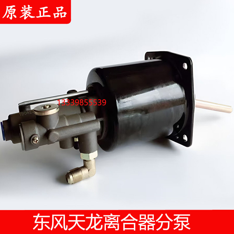 东风天龙离合器助力器总成原厂