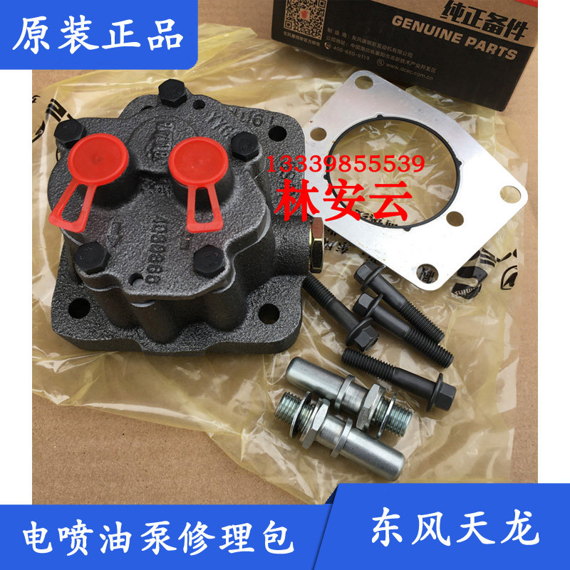 原厂东风天龙康明斯欧三电控高压油泵3973228电喷燃油泵修理包邮