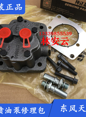 原厂东风天龙康明斯欧三电控高压油泵3973228电喷燃油泵修理包邮